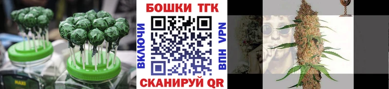 Печенье с ТГК конопля  гидра маркетплейс  Миньяр 