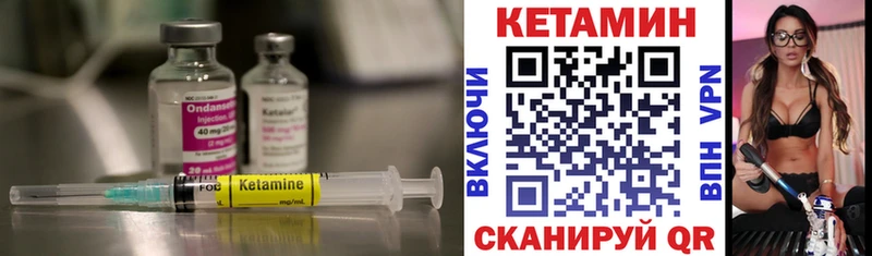 КЕТАМИН VHQ  Миньяр 