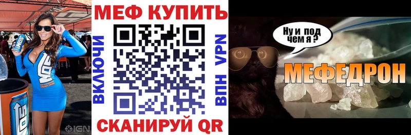 Меф мяу мяу  где купить наркотик  МЕГА сайт  Миньяр 