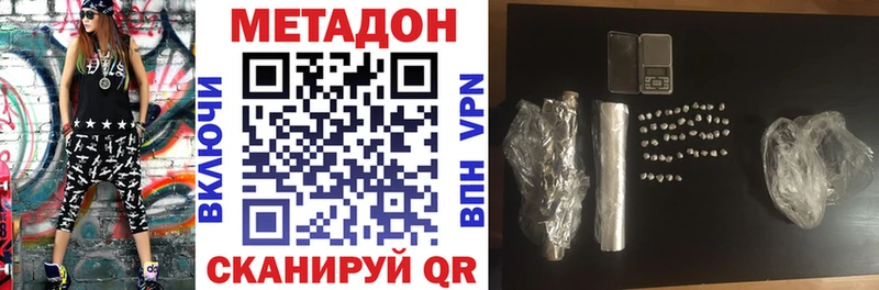 Метадон кристалл Миньяр